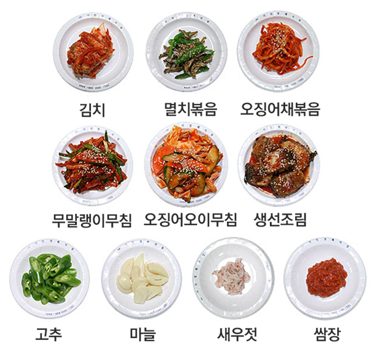 시민장례식장 반찬류