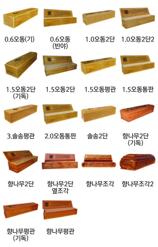 시민장례식장 관