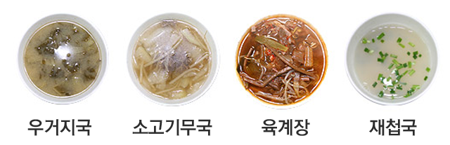 시민장례식장 식사류