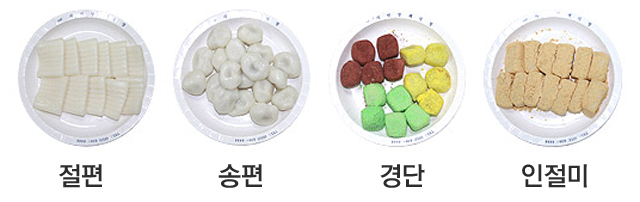 시민장례식장 떡류