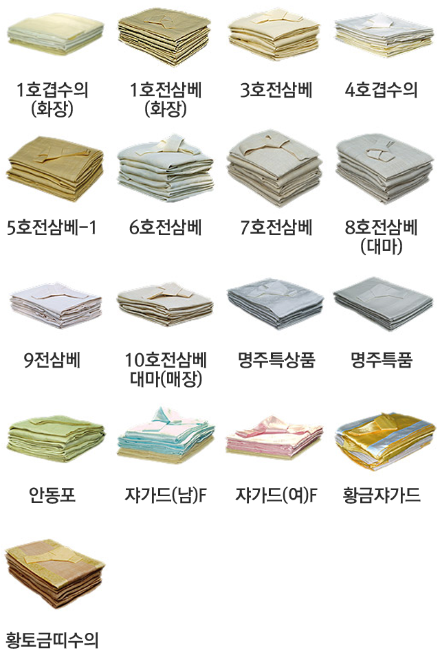 시민장례식장 수의